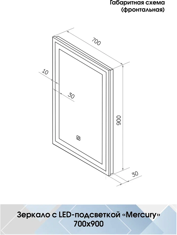 Зеркало с подсветкой Continent Mercury standart 70x90 см ЗЛП506 100Kran: Широкий выбор и доступные цены.