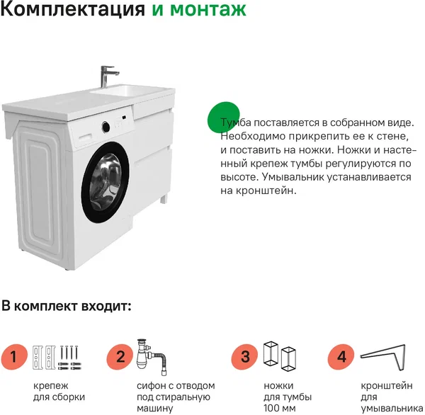 Тумба с раковиной напольная для стиральной машины с ящиками 120 см правая Optima Home OPH12RBi95K  белая в 100Kran: Широкий выбор и доступные цены.
