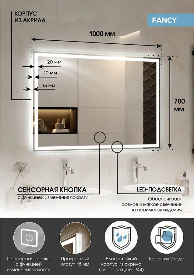 Зеркало с подсветкой Continent Fancy standart 100x70 см ЗЛП879 100Kran: Широкий выбор и доступные цены.