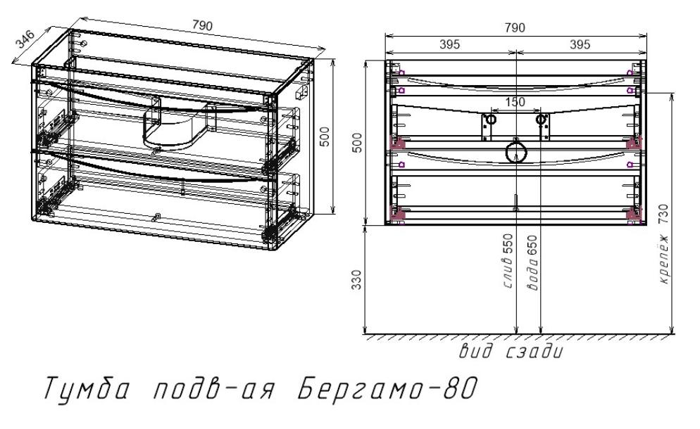 Тумба с раковиной подвесная  Style Line  Бергамо мини 80 2 ящ. Люкс антискрейтч серый PLUS умывальник Каре Люкс МИНИ 800 СС-00002323 в 100Kran: Широкий выбор и доступные цены.