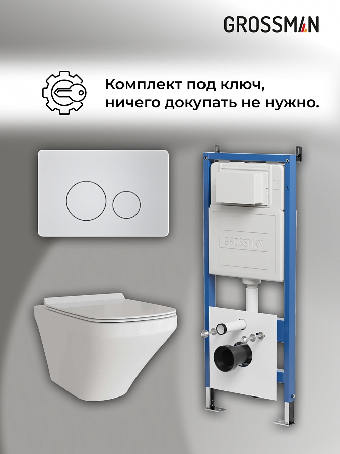Комплект 3 в 1: Grossman инсталляция 900.K31.01.000+клавиша 700.K31.05.01M.01M белый матовый+унитаз GR-4440S в 100Kran: Широкий выбор и доступные цены.