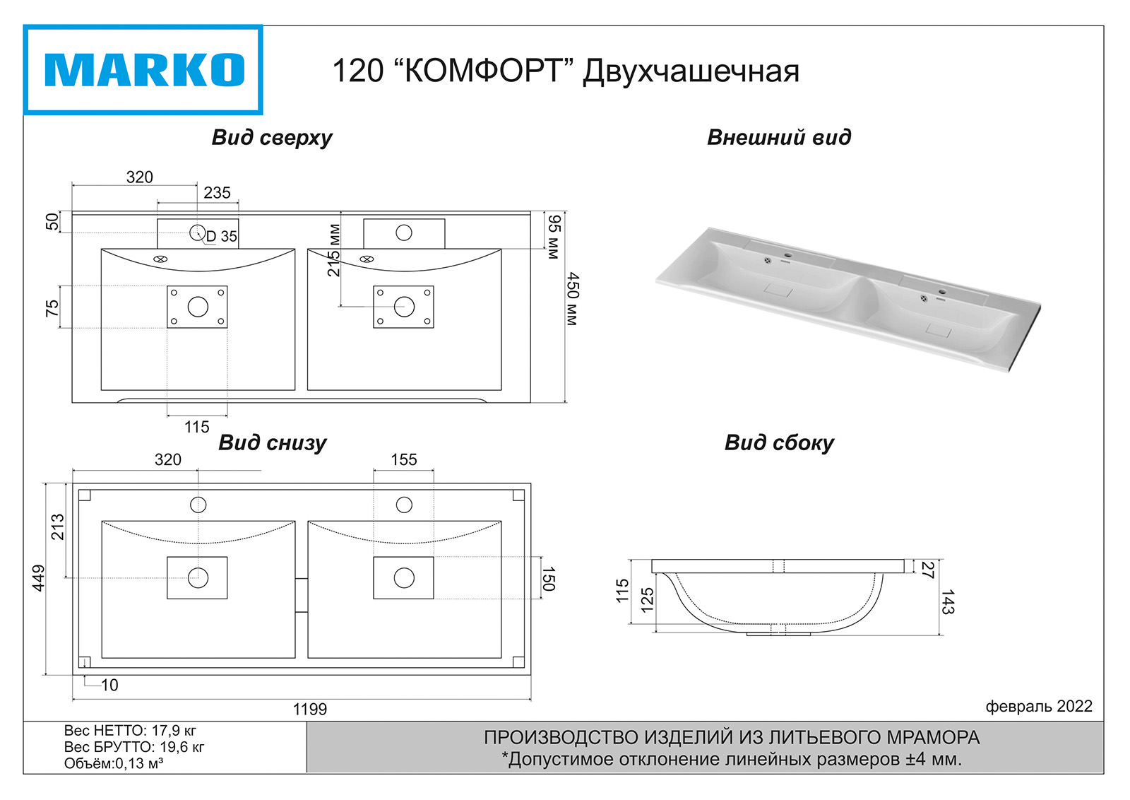 Тумба под раковину Misty Дуэт 120 с бельевой корзиной П-Ду011206я01-1 белый в 100Kran: Широкий выбор и доступные цены.