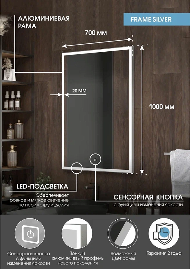 Зеркало с подсветкой Континент Frame silver standart 700x1000 ЗЛП2114 100Kran: Широкий выбор и доступные цены.