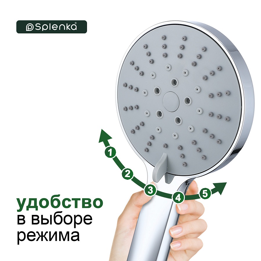 Лейка для душа Splenka S450.04 хром в 100Kran: Широкий выбор и доступные цены.