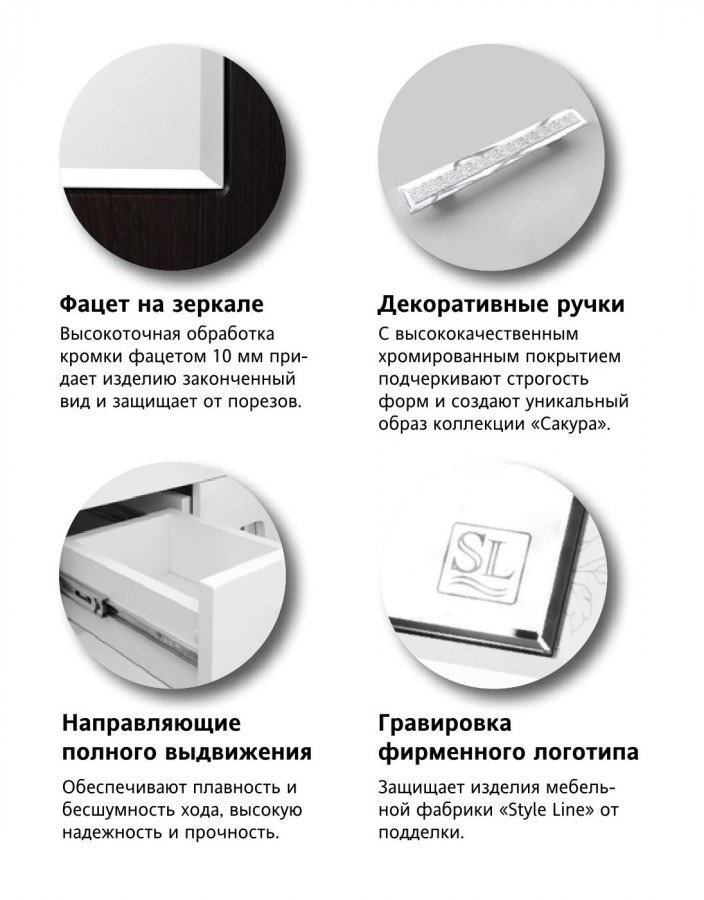 Тумба под раковину  подвесная Style Line Сакура 80 коричневый/белый ЛС-00000183 в 100Kran: Широкий выбор и доступные цены.