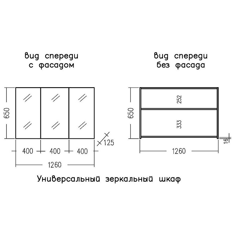 Зеркальный шкаф СаНта Марс 120 см 700421 янтарный создать уют и комфорт, это просто!