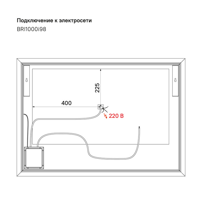 Зеркало с подсветкой 100 см Brick IDDIS BRI1000i98 100Kran: Широкий выбор и доступные цены.