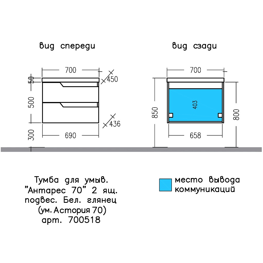 Тумба под раковину подвесная СаНта Антарес 70 см 700518 белая в 100Kran: Широкий выбор и доступные цены.