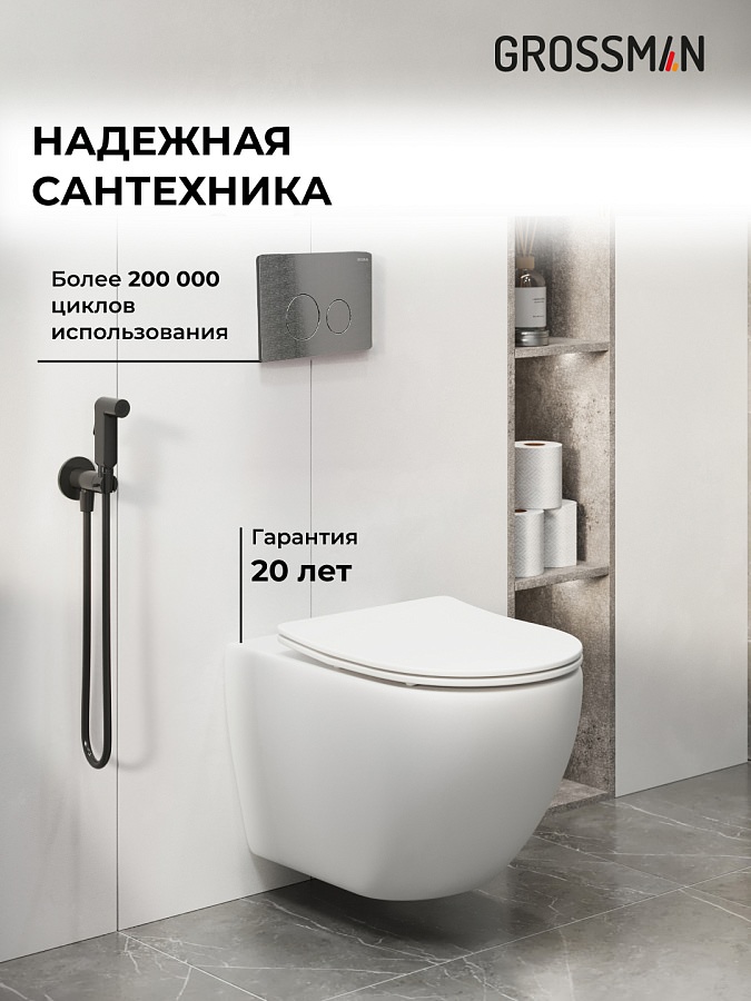 Комплект 3 в 1: Grossman инсталляция 900.K31.01.000+клавиша 700.K31.05.42M.42M графит сатиновый+унитаз GR-4411SQ в 100Kran: Широкий выбор и доступные цены.