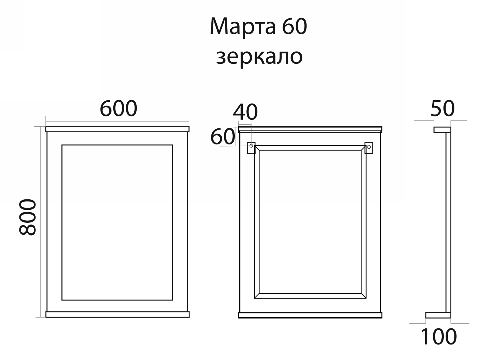 Зеркало Марта 60 х 80 белое П-Мрт02060-011 100Kran: Широкий выбор и доступные цены.