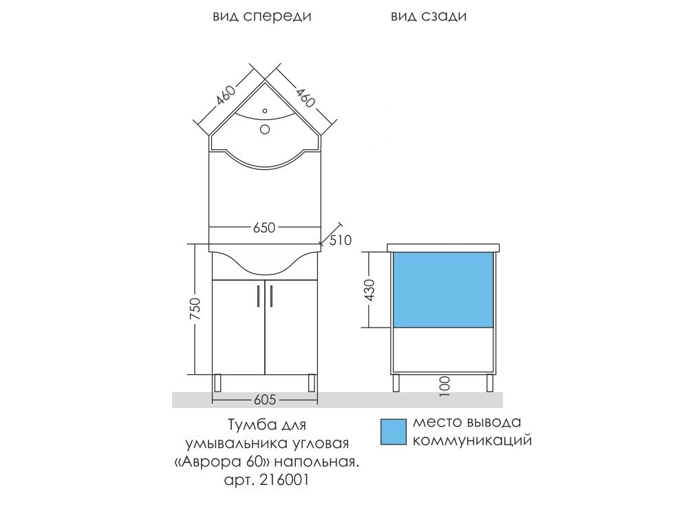 Тумба для умыв. "Аврора 60" угловая, напол.  (ум. Классик угловой) в 100Kran: Широкий выбор и доступные цены.