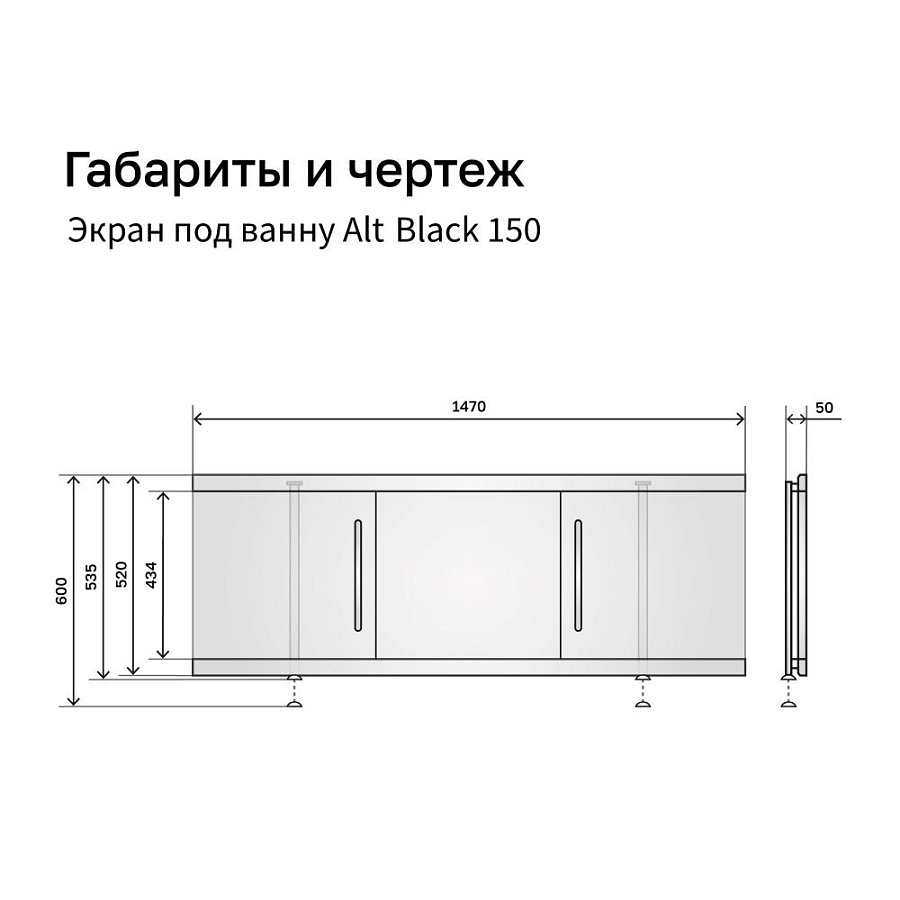 Экран под ванну Альт Блэк 150 см дуб ALV1201002 в 100Kran: Широкий выбор и доступные цены.