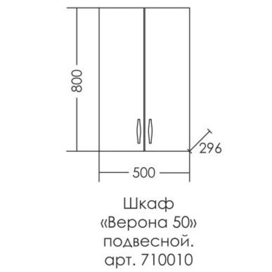 Шкаф подвесной САНТА "Верона 500*800" белый 710010в 100Kran: Широкий выбор и доступные цены.
